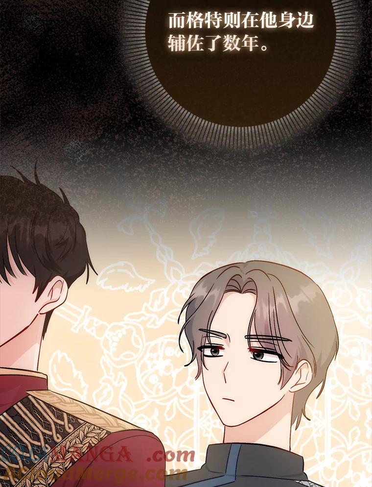 《成为短命女主的妹妹》11.顺利的计划 第77页
