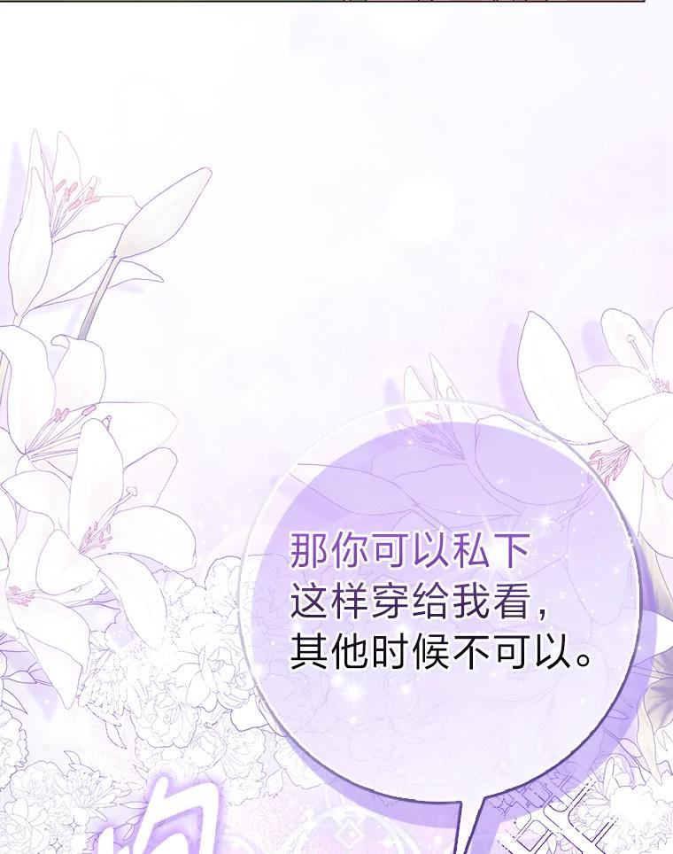 《成为短命女主的妹妹》11.顺利的计划 第27页
