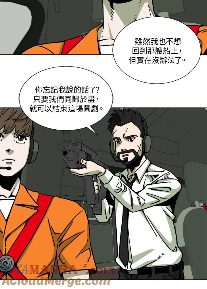 《漂流监狱》第12话 E.S.F 第19页