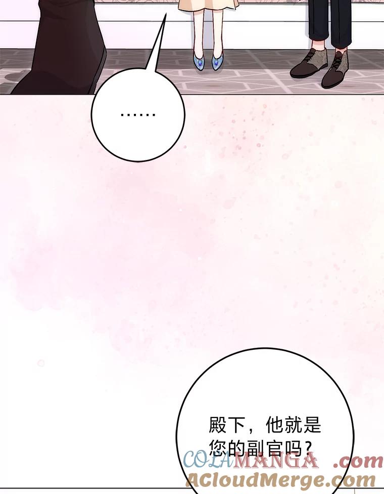 《成为短命女主的妹妹》11.顺利的计划 第65页