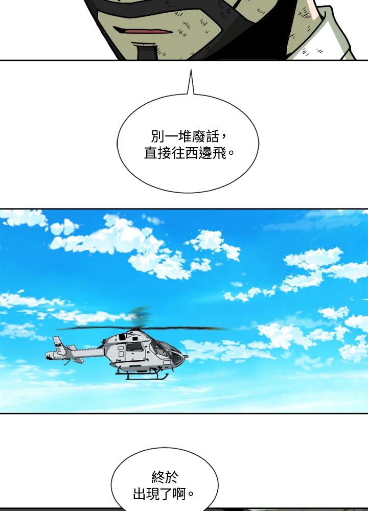 《漂流监狱》第12话 E.S.F 第32页