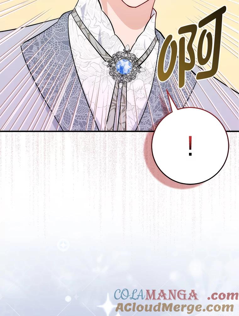 《成为短命女主的妹妹》11.顺利的计划 第49页