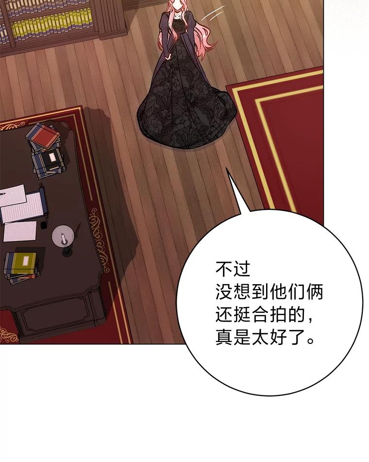《成为短命女主的妹妹》11.顺利的计划 第112页