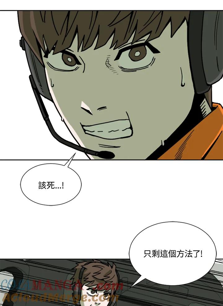 《漂流监狱》第12话 E.S.F 第7页