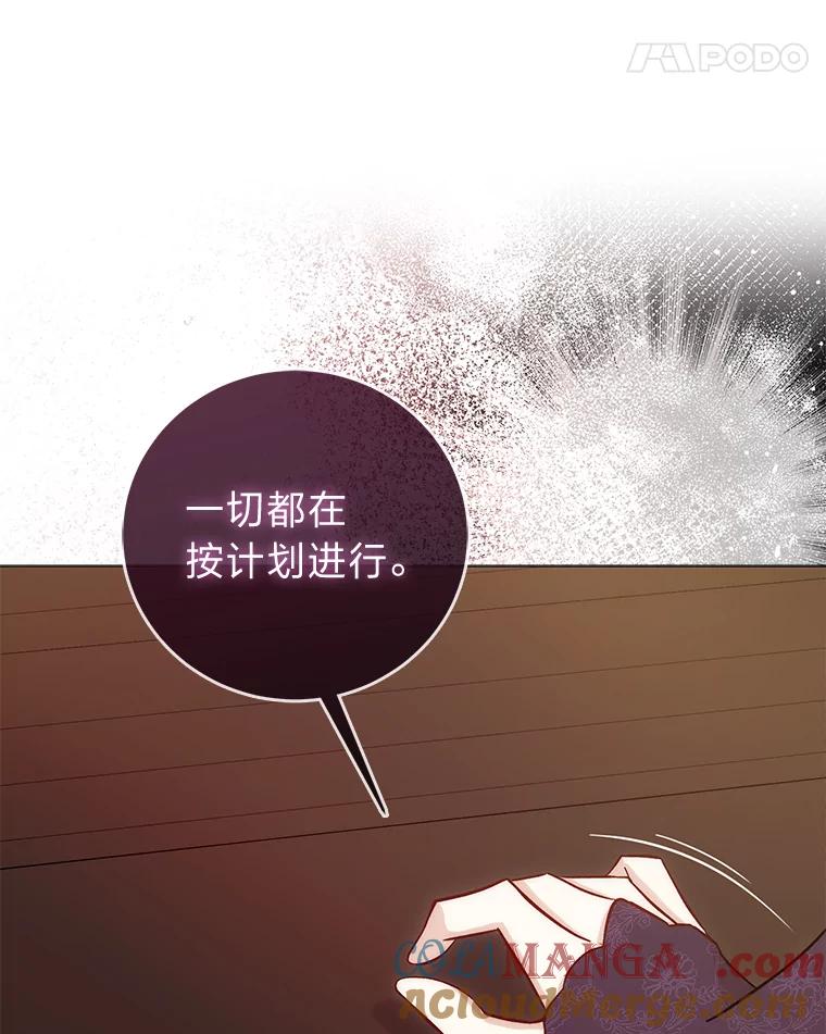 《成为短命女主的妹妹》11.顺利的计划 第113页