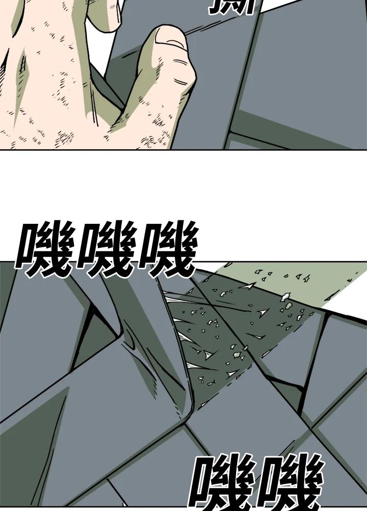 《漂流监狱》第12话 E.S.F 第60页