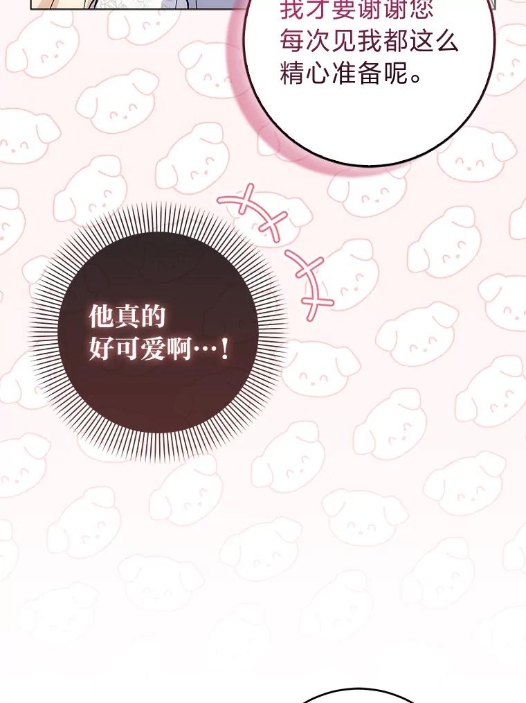 《成为短命女主的妹妹》11.顺利的计划 第54页