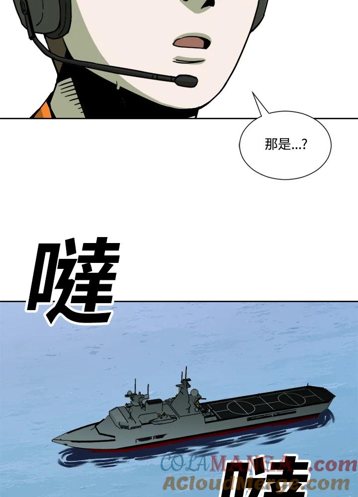 《漂流监狱》第12话 E.S.F 第34页