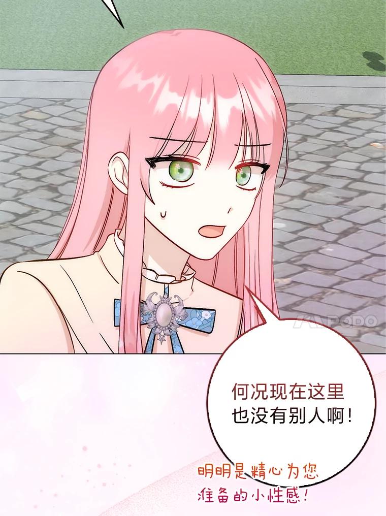 《成为短命女主的妹妹》11.顺利的计划 第23页