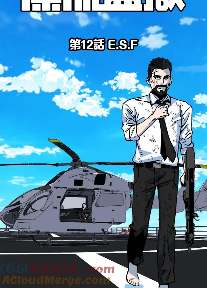《漂流监狱》第12话 E.S.F 第46页
