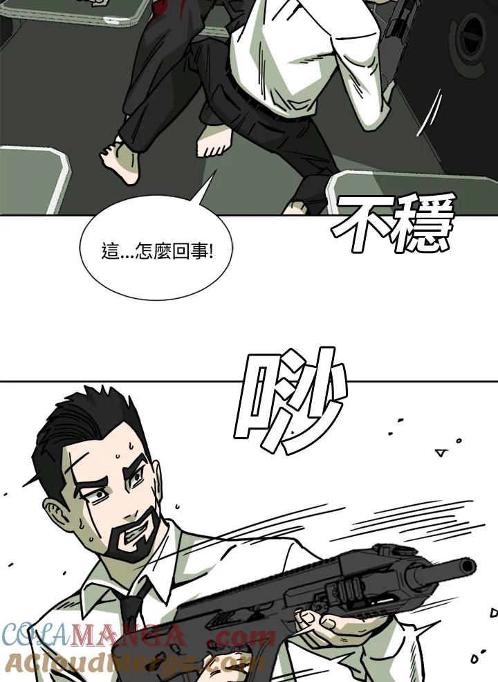 《漂流监狱》第12话 E.S.F 第10页