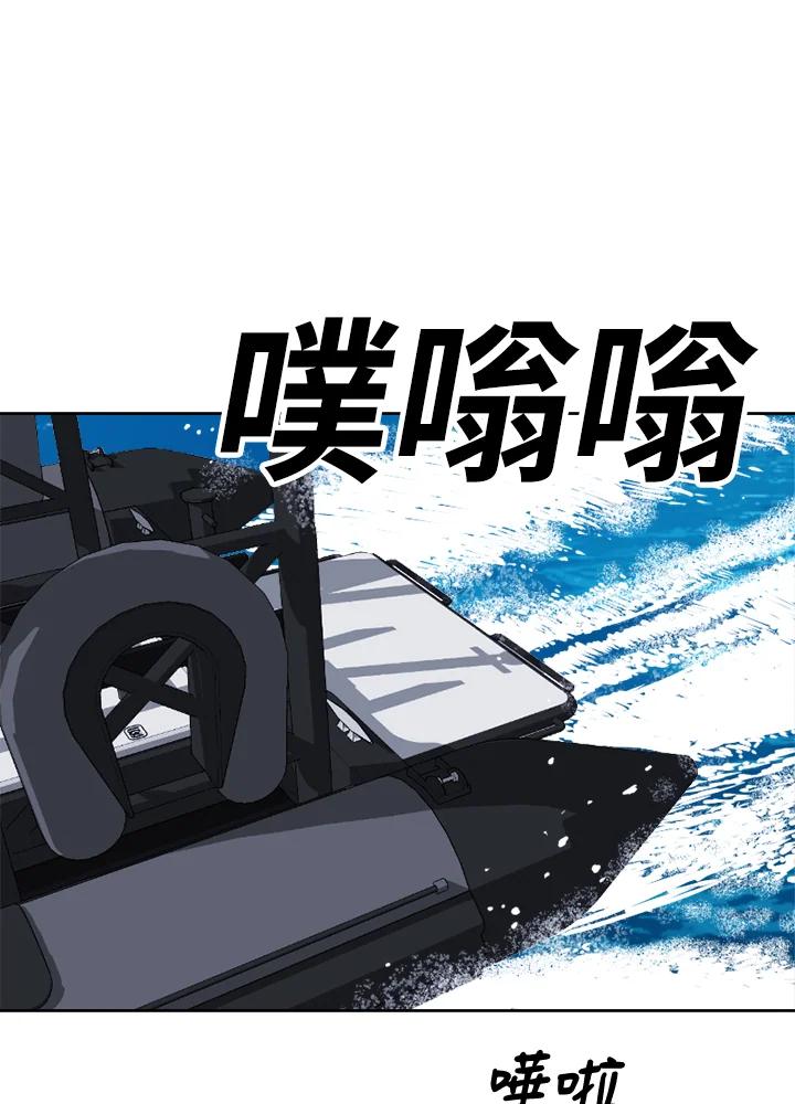 《漂流监狱》第12话 E.S.F 第68页