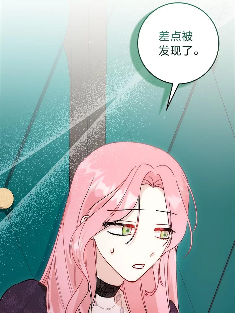 《成为短命女主的妹妹》11.顺利的计划 第108页
