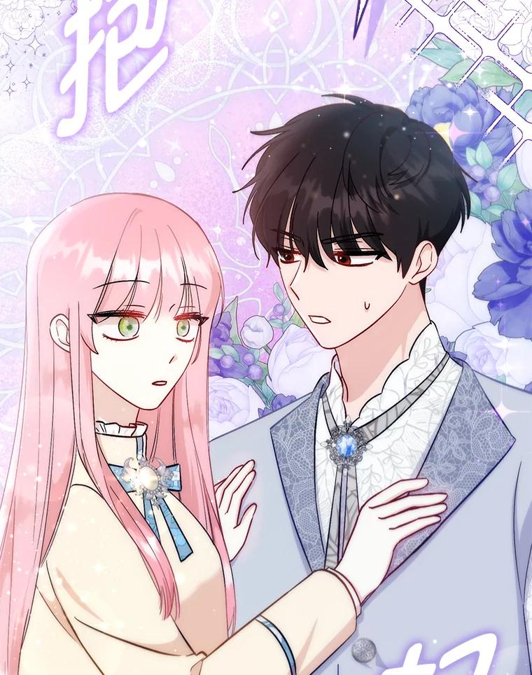 《成为短命女主的妹妹》11.顺利的计划 第28页