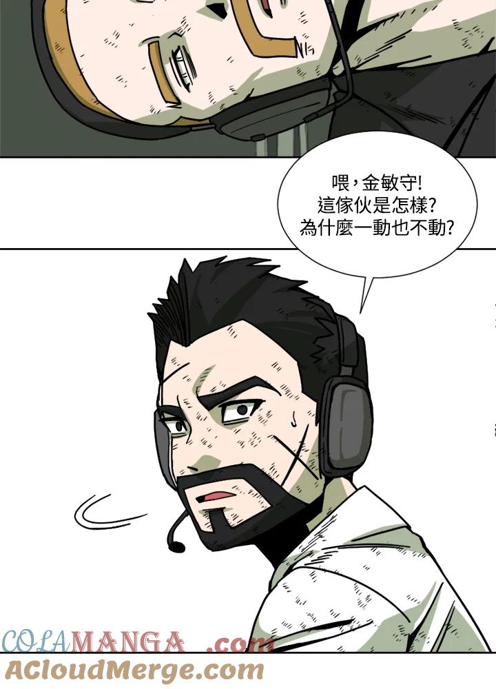 《漂流监狱》第12话 E.S.F 第28页