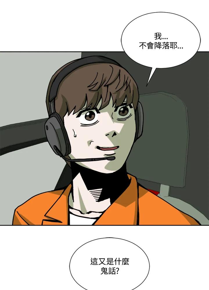 《漂流监狱》第12话 E.S.F 第39页