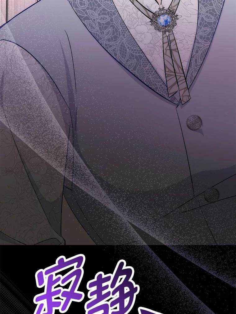 《成为短命女主的妹妹》11.顺利的计划 第99页