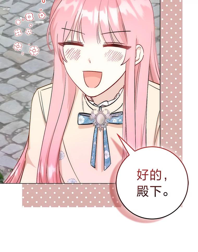《成为短命女主的妹妹》11.顺利的计划 第31页
