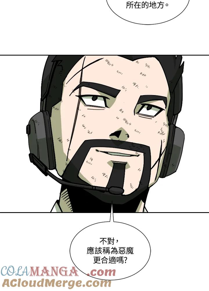 《漂流监狱》第12话 E.S.F 第37页