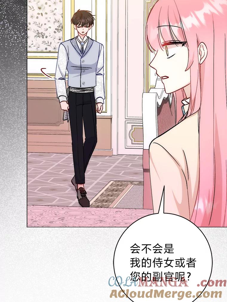 《成为短命女主的妹妹》11.顺利的计划 第101页