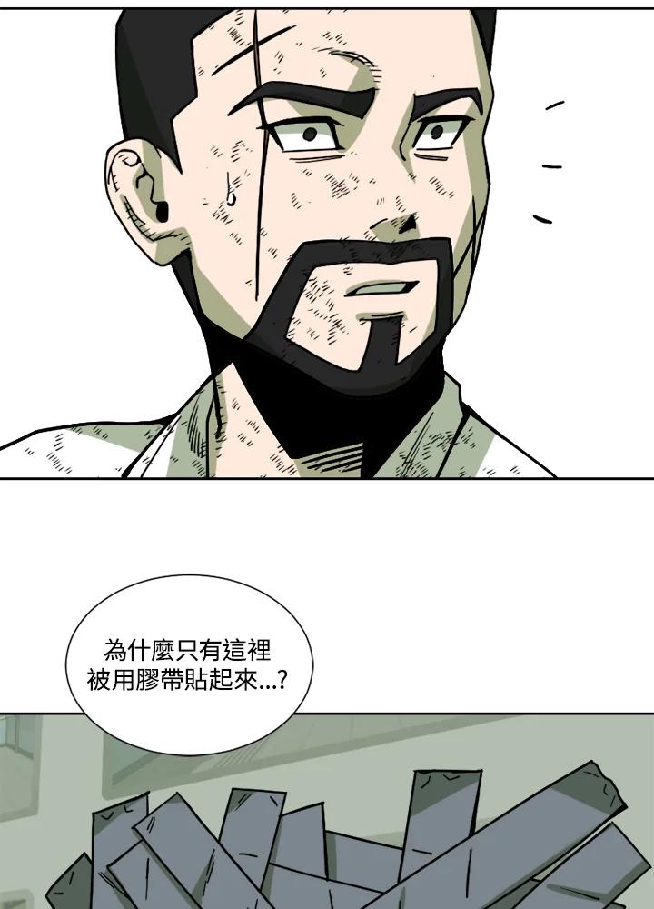 《漂流监狱》第12话 E.S.F 第57页