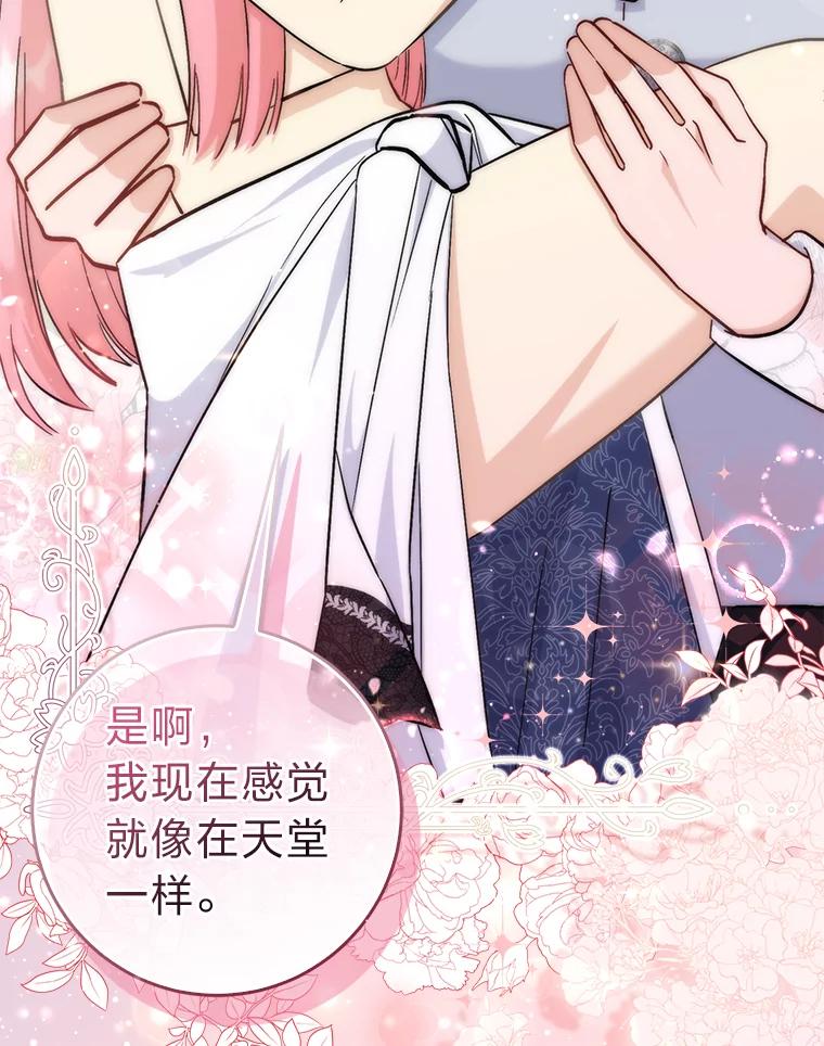 《成为短命女主的妹妹》11.顺利的计划 第38页