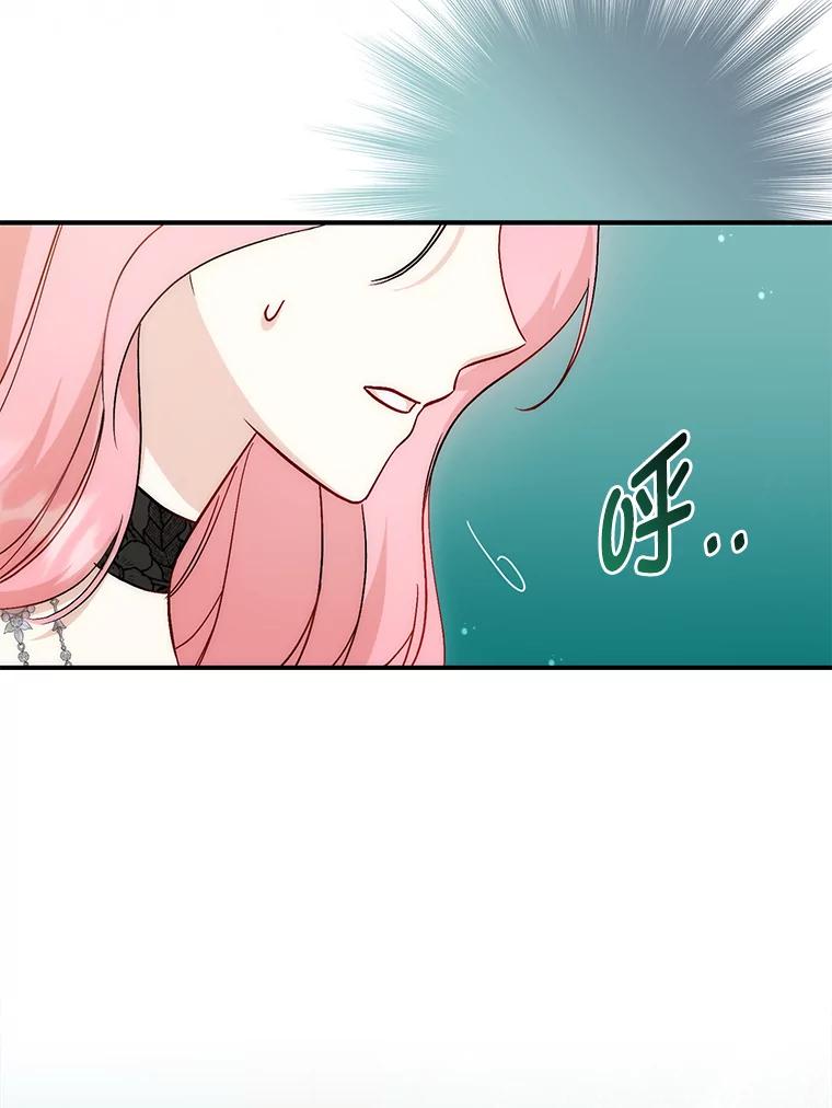 《成为短命女主的妹妹》11.顺利的计划 第107页