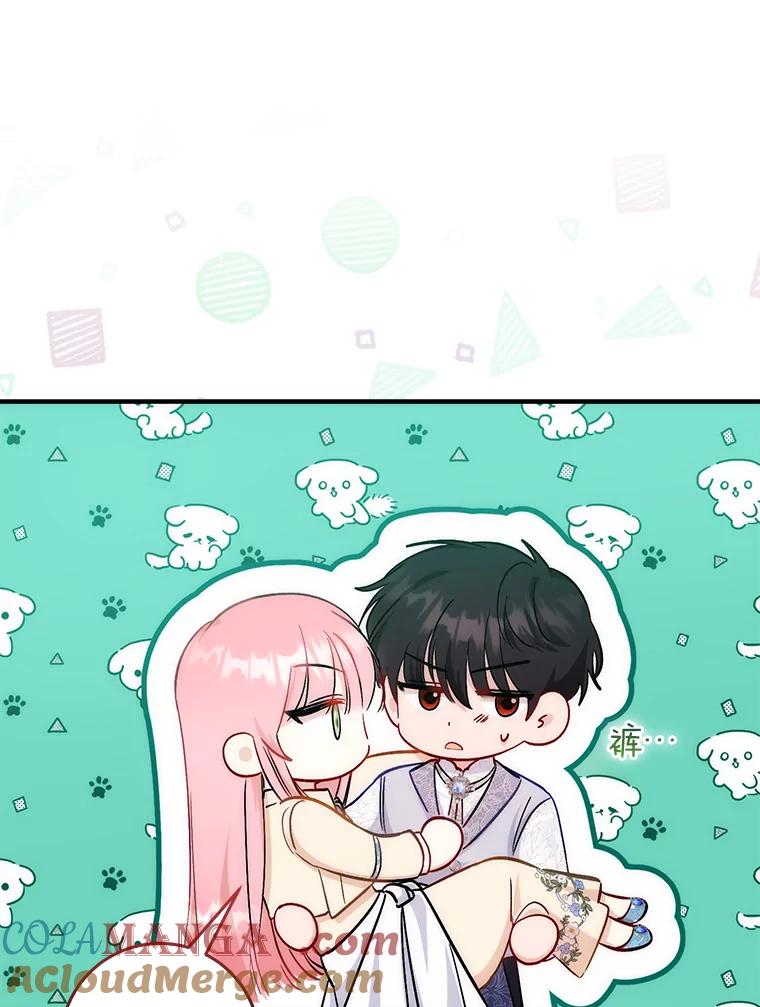 《成为短命女主的妹妹》11.顺利的计划 第41页