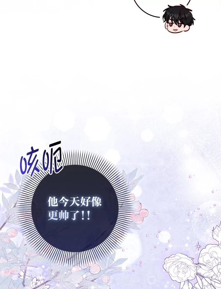 《成为短命女主的妹妹》11.顺利的计划 第6页