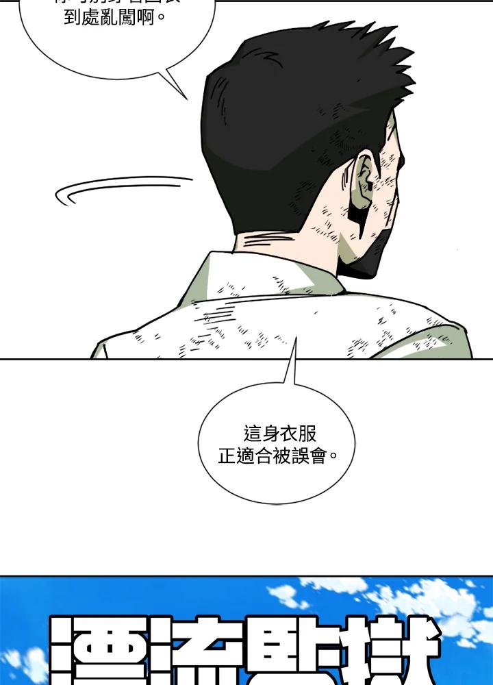 《漂流监狱》第12话 E.S.F 第45页