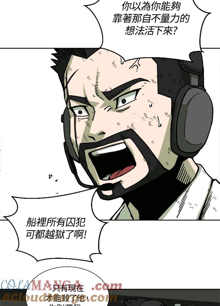 《漂流监狱》第12话 E.S.F 第22页
