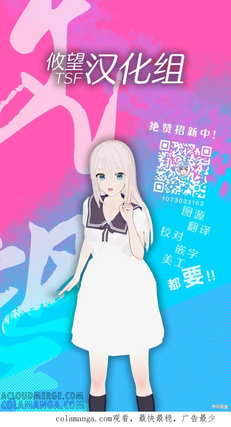 女神的露天咖啡厅 - 第116话 - 第19张图