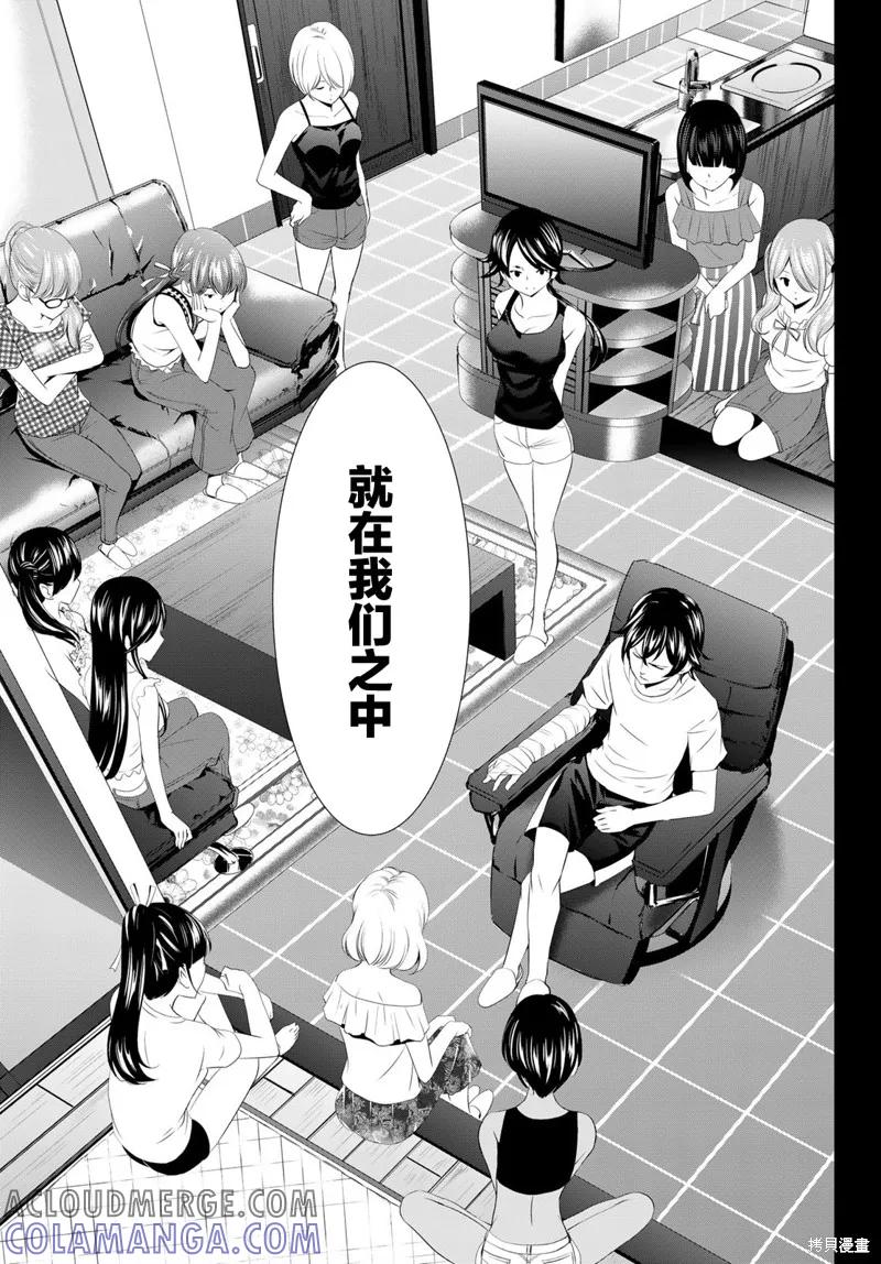 女神的露天咖啡厅 - 第116话 - 第7张图