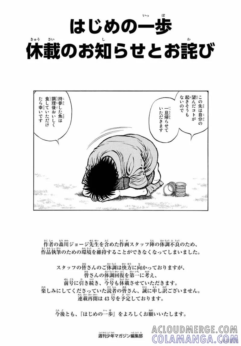 女神的露天咖啡厅 - 第121话 - 第19张图