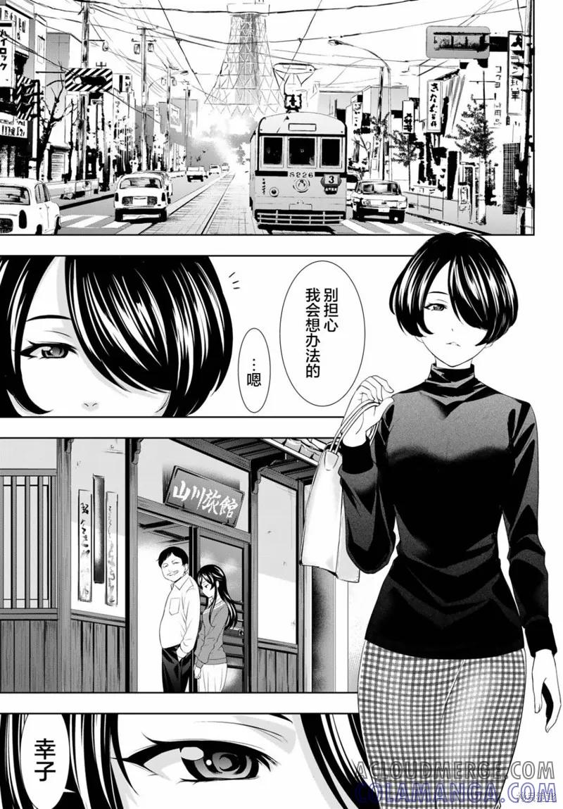 女神的露天咖啡厅 - 第122话 - 第9张图