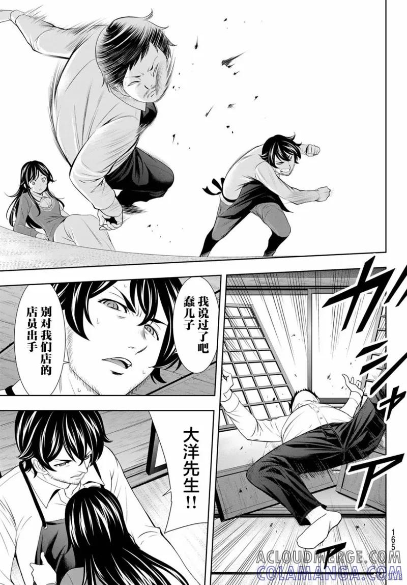 女神的露天咖啡厅 - 第122话 - 第15张图