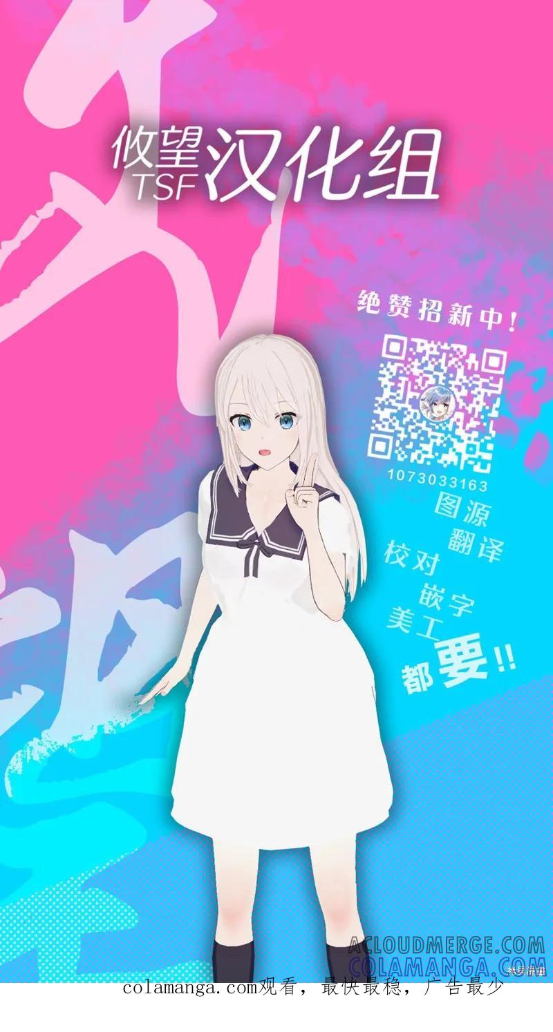 女神的露天咖啡厅 - 第123话 - 第19张图