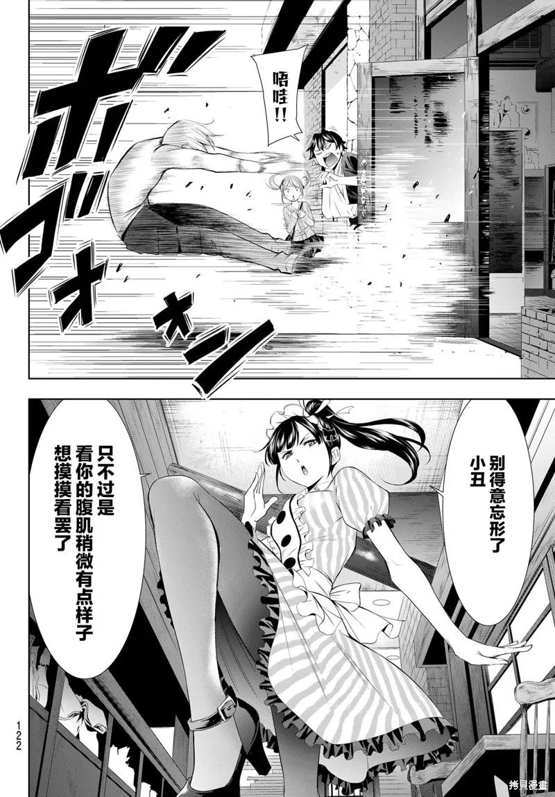 女神的露天咖啡厅 - 第124话 - 第12张图