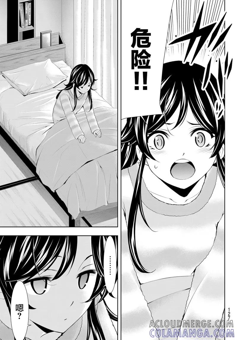 女神的露天咖啡厅 - 第124话 - 第17张图