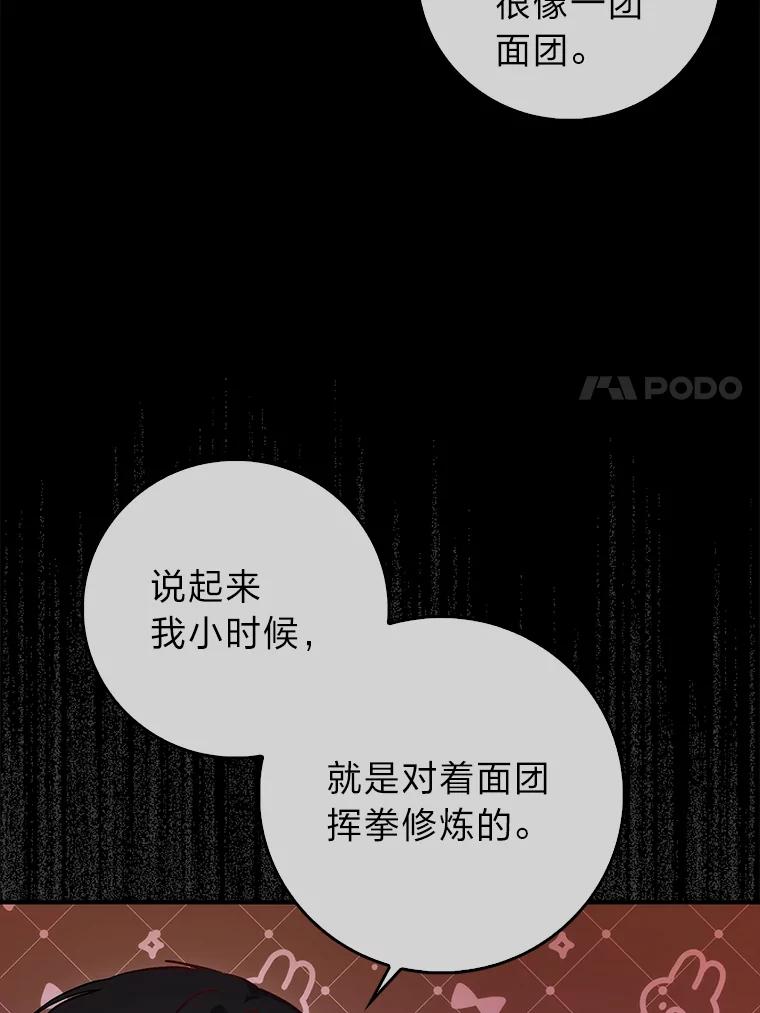 《成为短命女主的妹妹》12.抄袭犯 第7页
