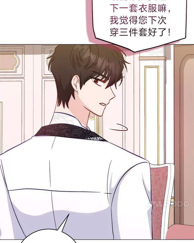 《成为短命女主的妹妹》12.抄袭犯 第36页