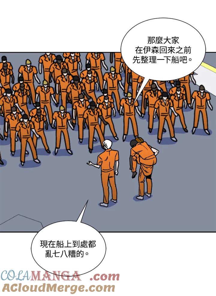 《漂流监狱》第13话 白夜 第19页