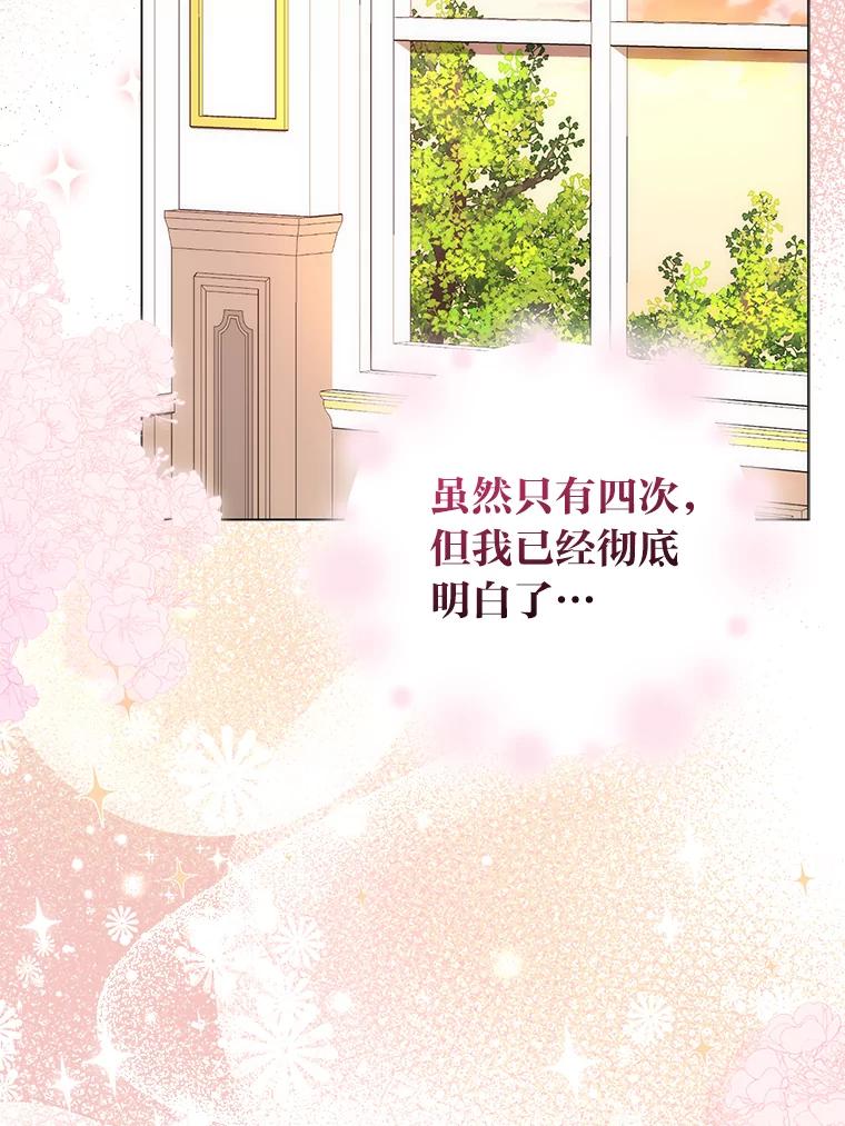 《成为短命女主的妹妹》12.抄袭犯 第2页