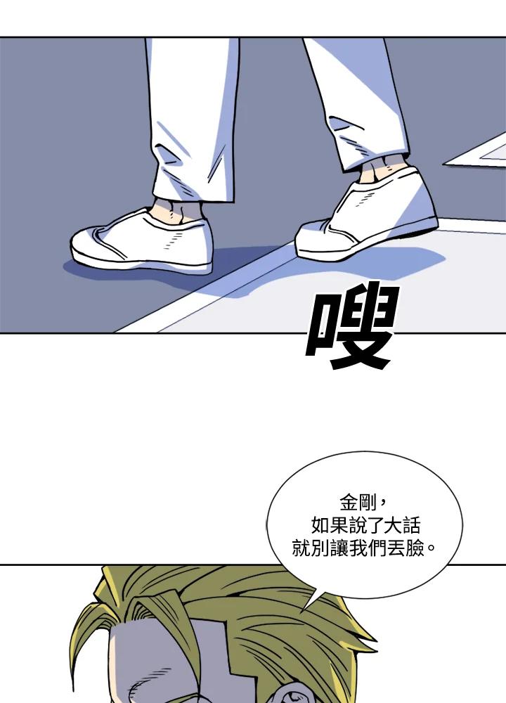 《漂流监狱》第13话 白夜 第53页