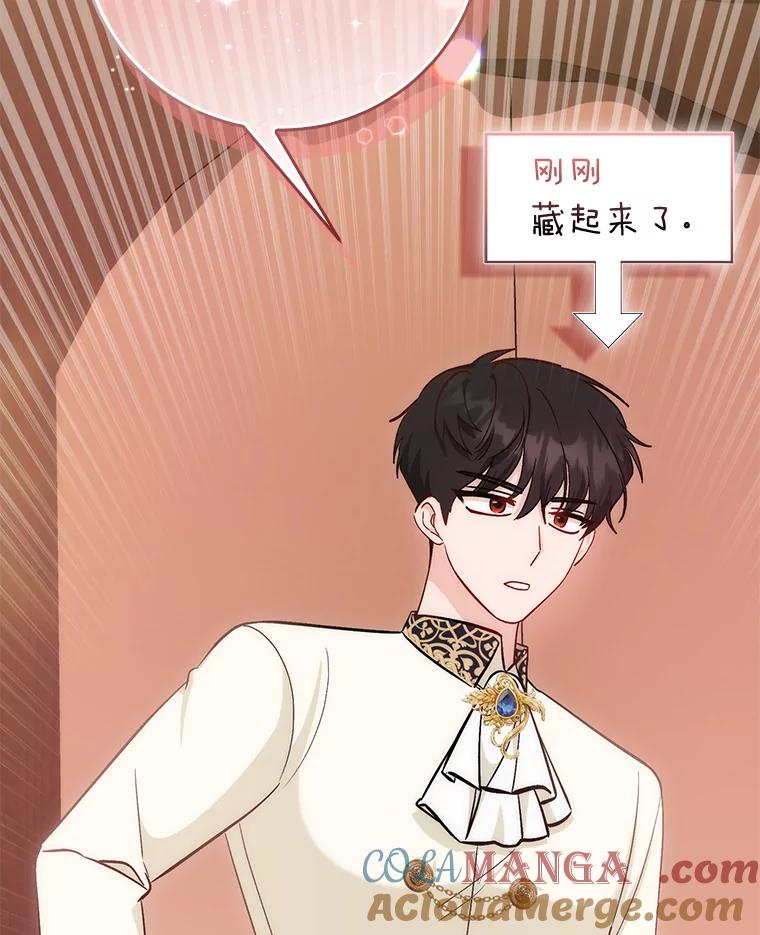 《成为短命女主的妹妹》12.抄袭犯 第117页