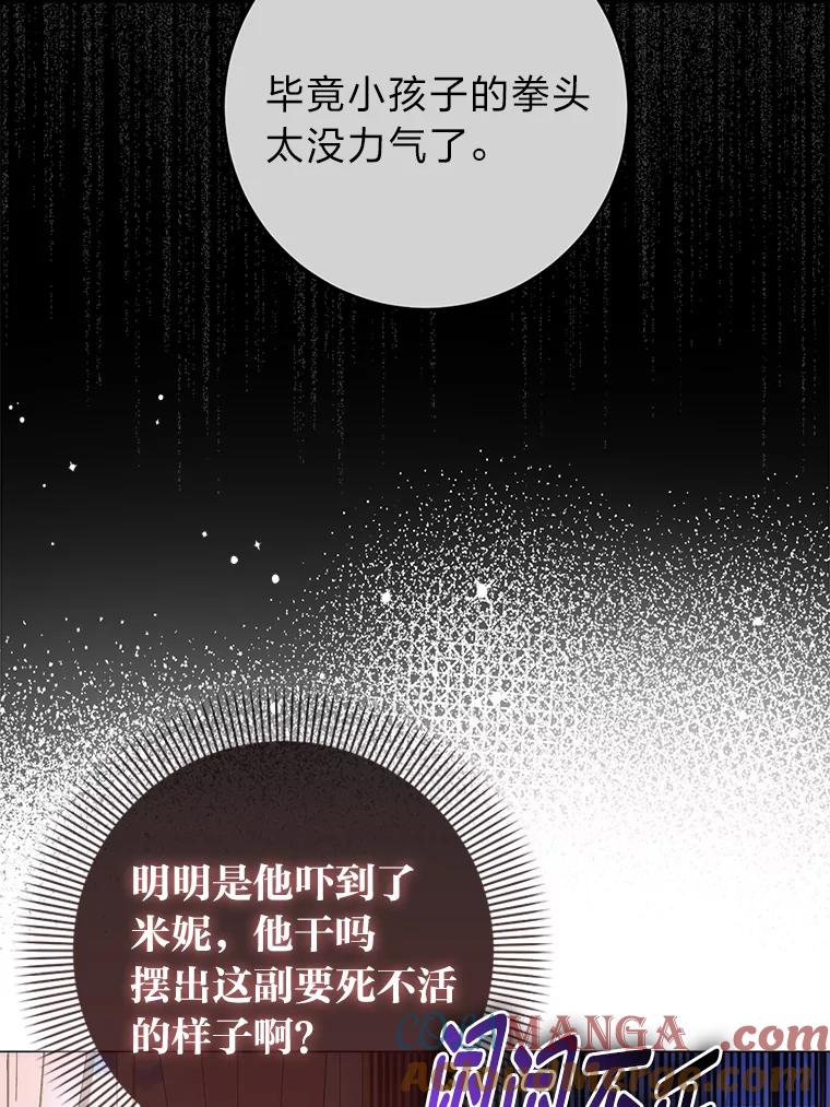 《成为短命女主的妹妹》12.抄袭犯 第9页