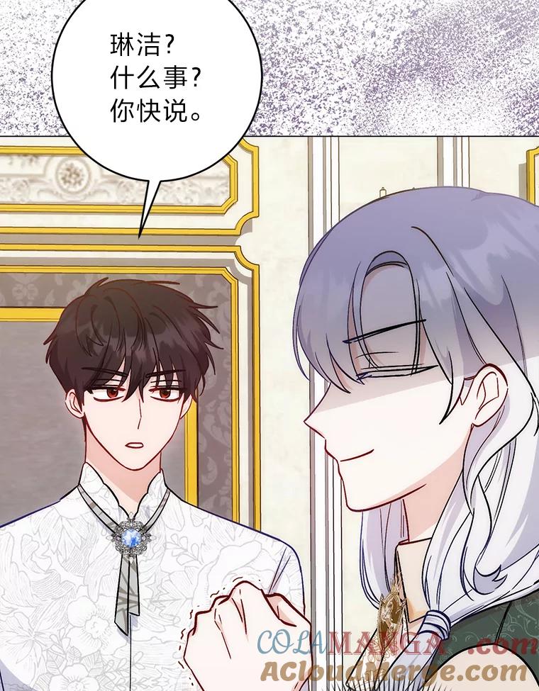 《成为短命女主的妹妹》12.抄袭犯 第65页