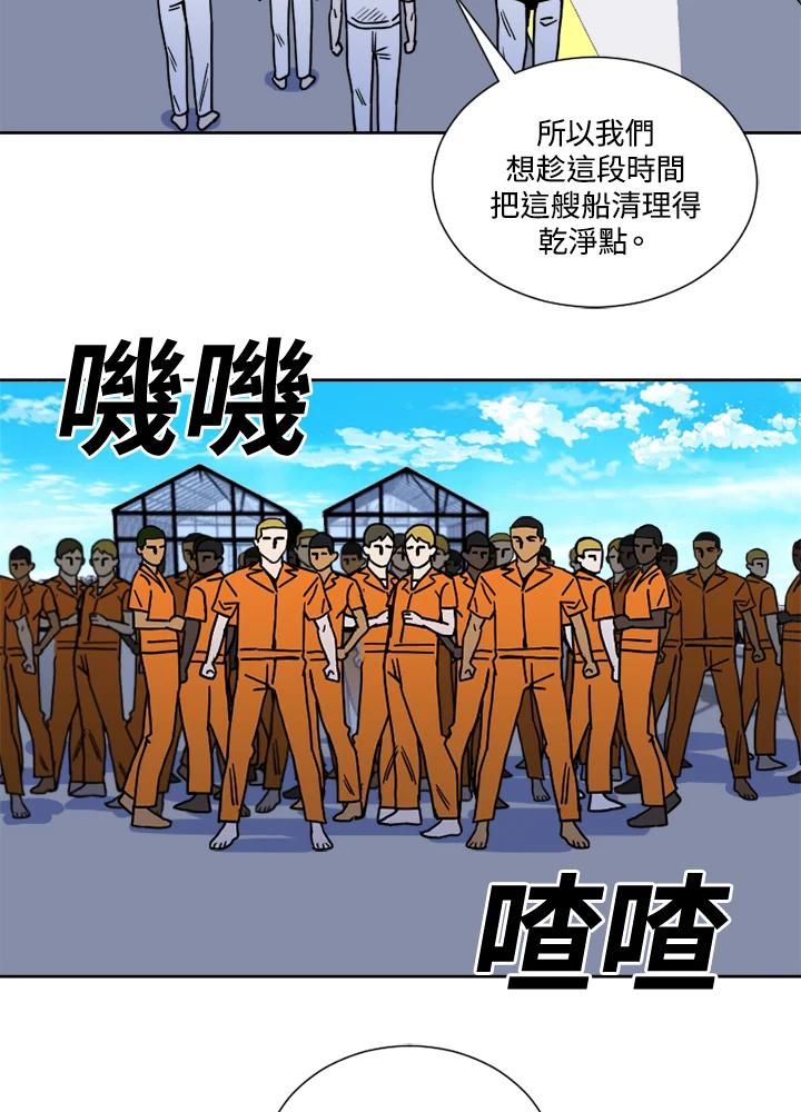 《漂流监狱》第13话 白夜 第45页