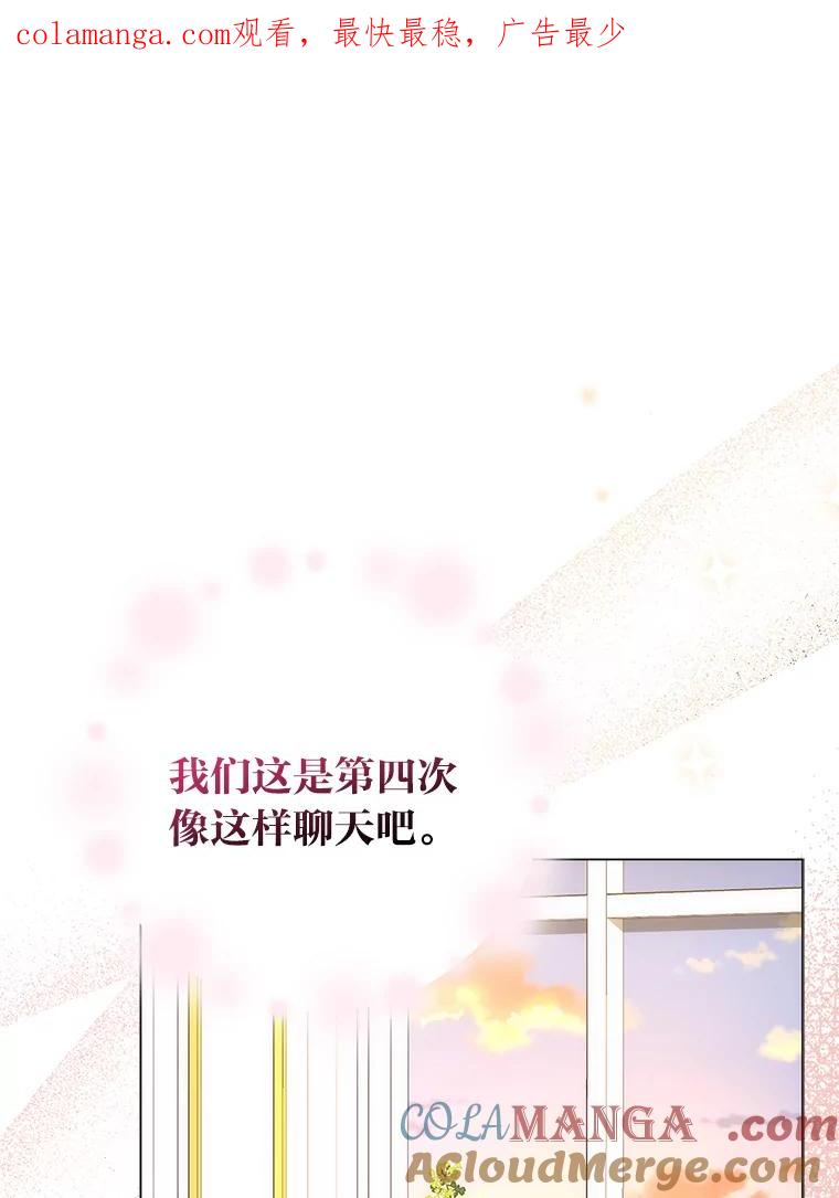 《成为短命女主的妹妹》12.抄袭犯 第1页