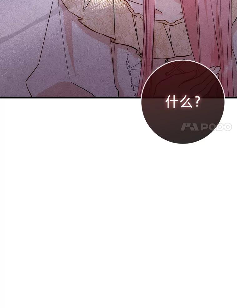 《成为短命女主的妹妹》12.抄袭犯 第71页